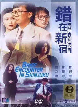 十月不贞的季节