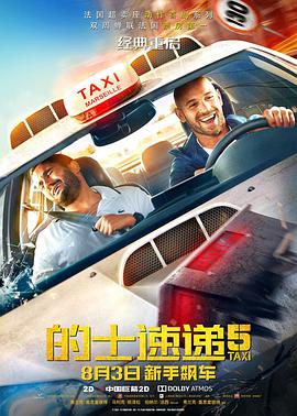 《欲望72小时》电影
