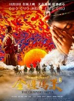 间宫羽花