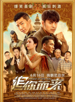 麻辣女友相约