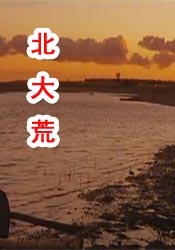 久久精品国产国语对白