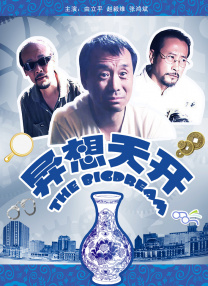 爱情2019-2020
