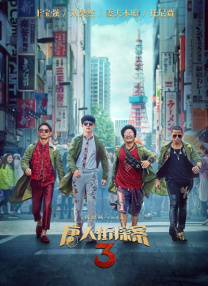 官人