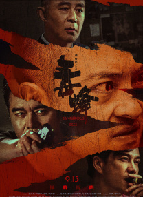 中文字幕av高清片