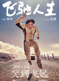 男人的幻想